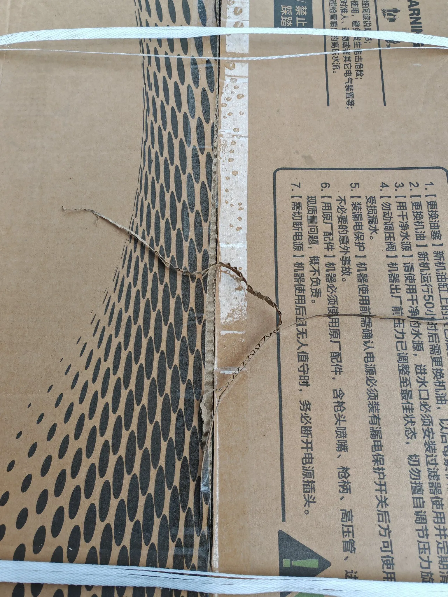 番茄助手：京东绿田旗舰店虎啸洗车机购买经历，客服态度恶劣，售后问题频出
