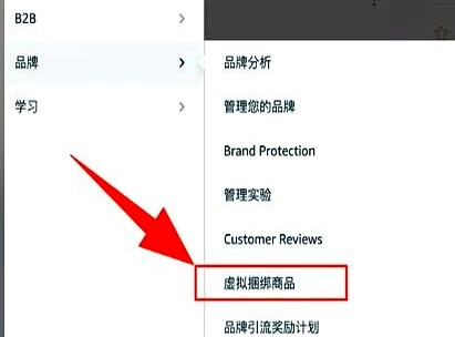 拼多多改销量：亚马逊VMP新功能，一条毛巾变三件，助力卖家快速清仓