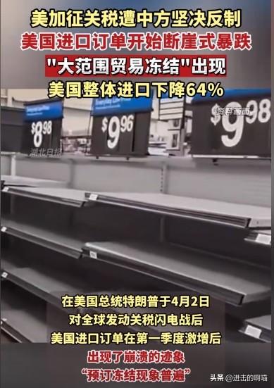 DD助手：美国进口订单暴跌20%，全球贸易格局面临重大冲击！