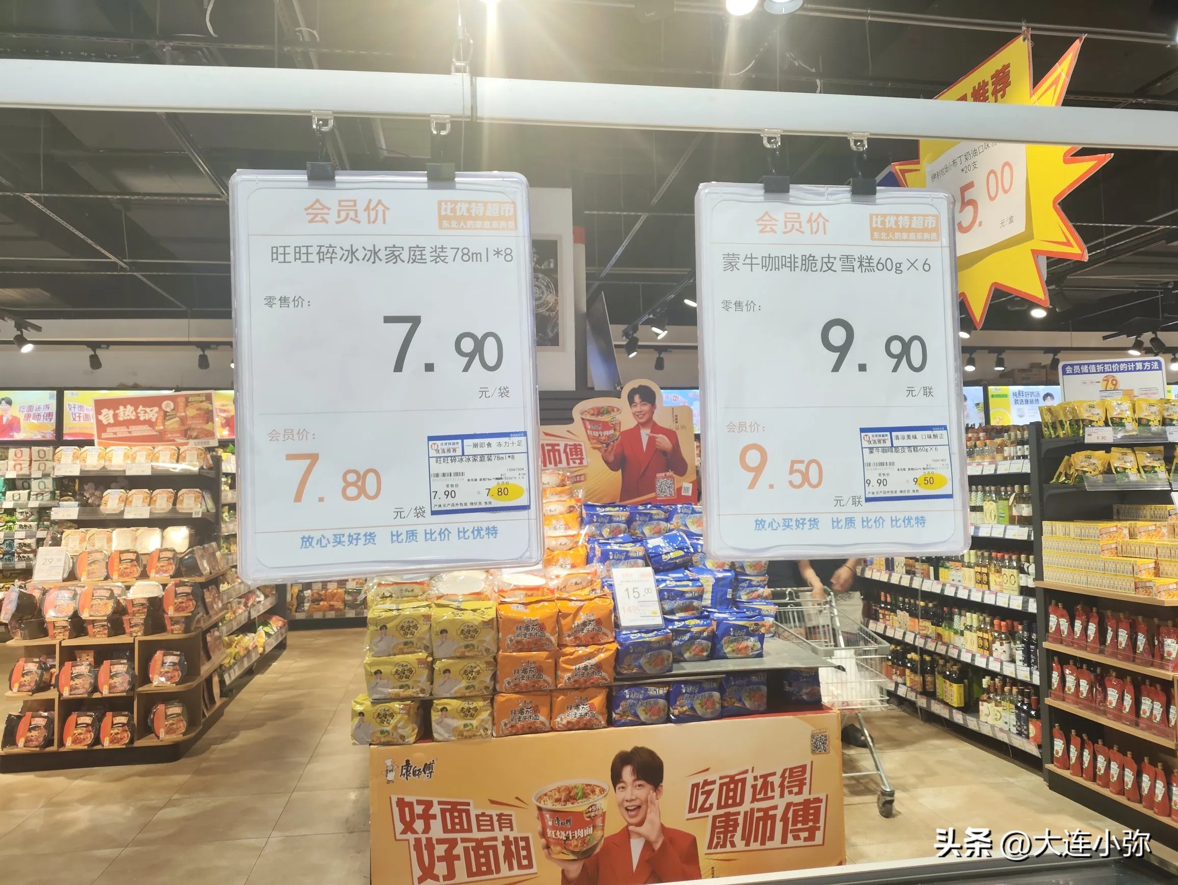 易出评卡密：比优特，东北零售新星能否超越“胖东来”的服务承诺？