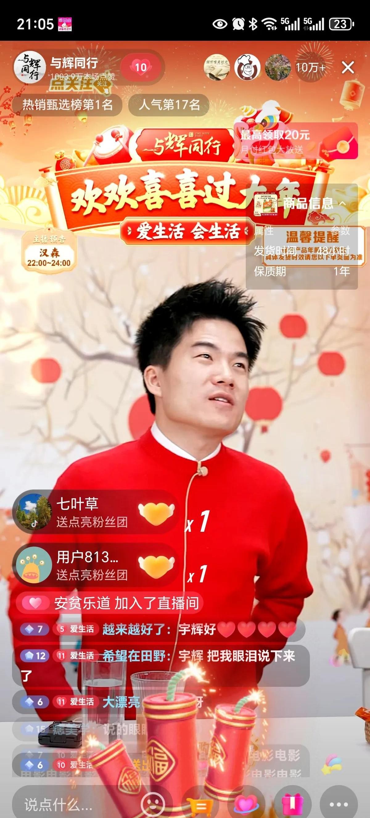 小G助手官网入口：企业文化的温度，董宇辉年会分享人文关怀的重要性