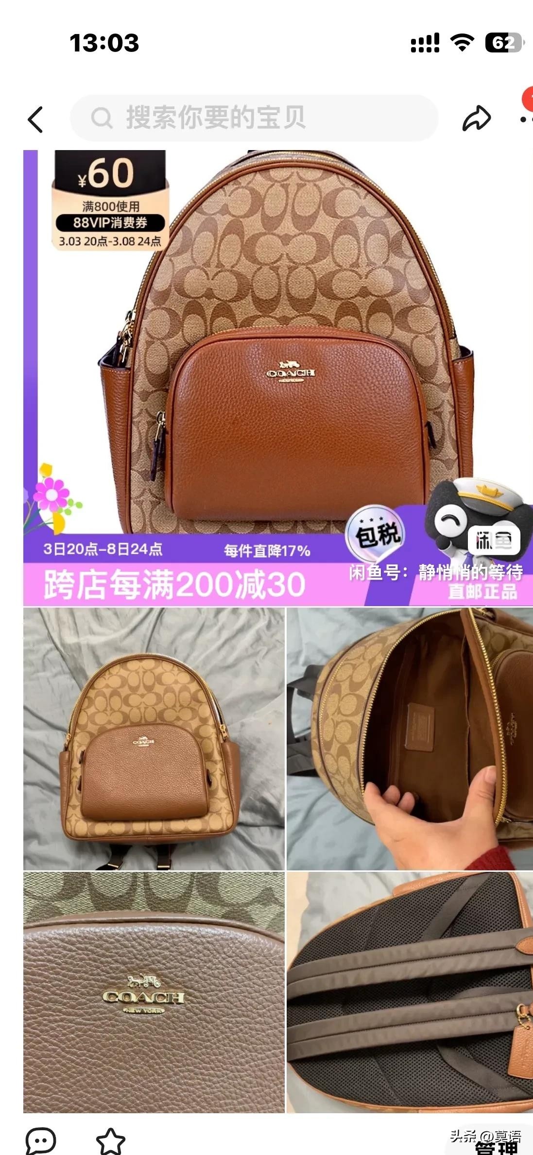 番茄助手软件官网：闲鱼拍下不付款现象解析，潜在损失与买家操作误区