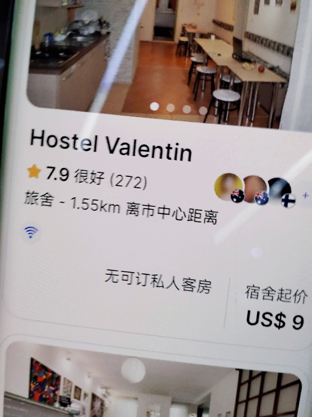 番茄助手：在欧洲省钱订酒店的实用技巧与经验分享