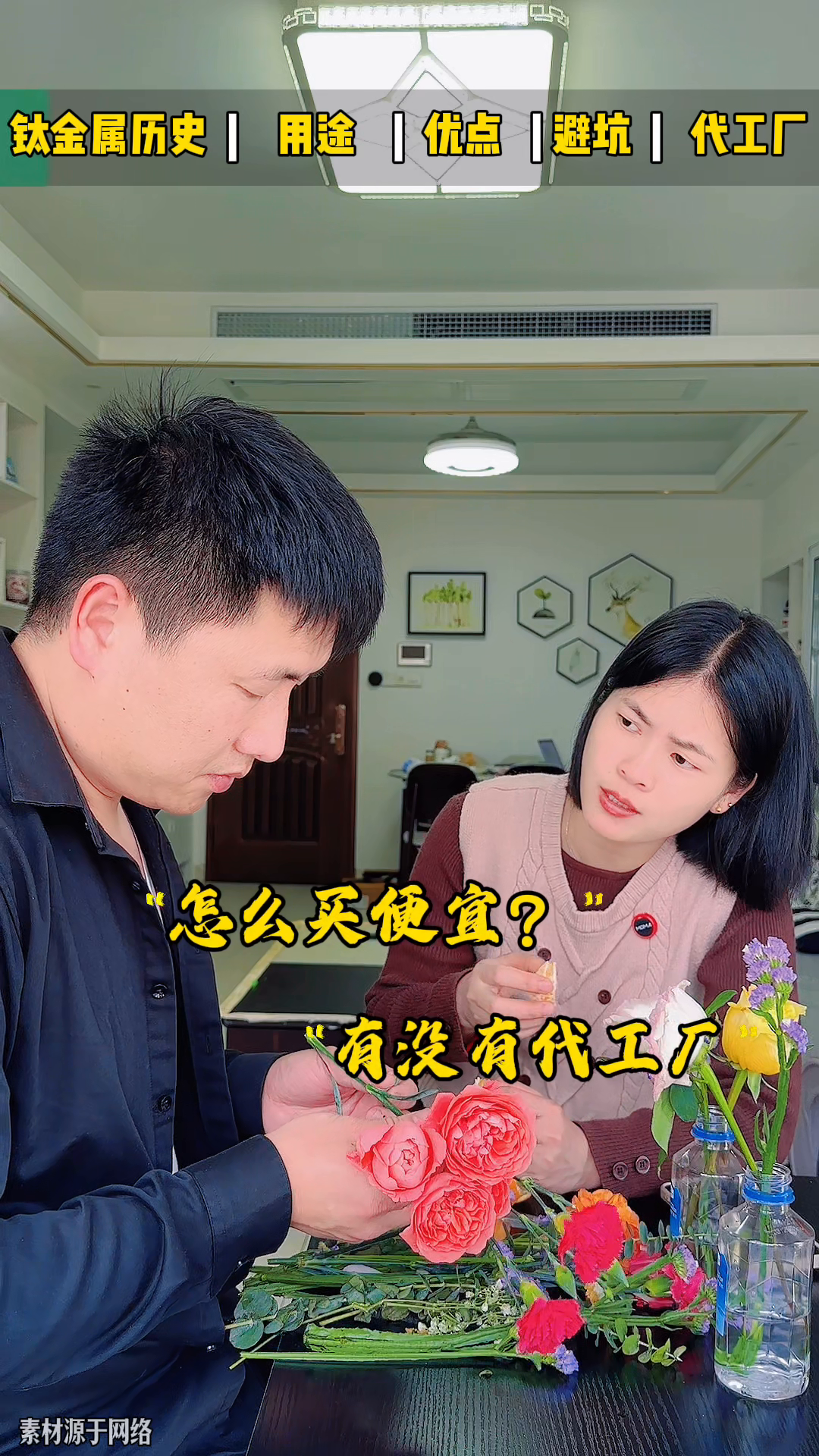 番茄助手下载官网：钛制品选购指南，如何挑选优质钛杯及避开购买陷阱