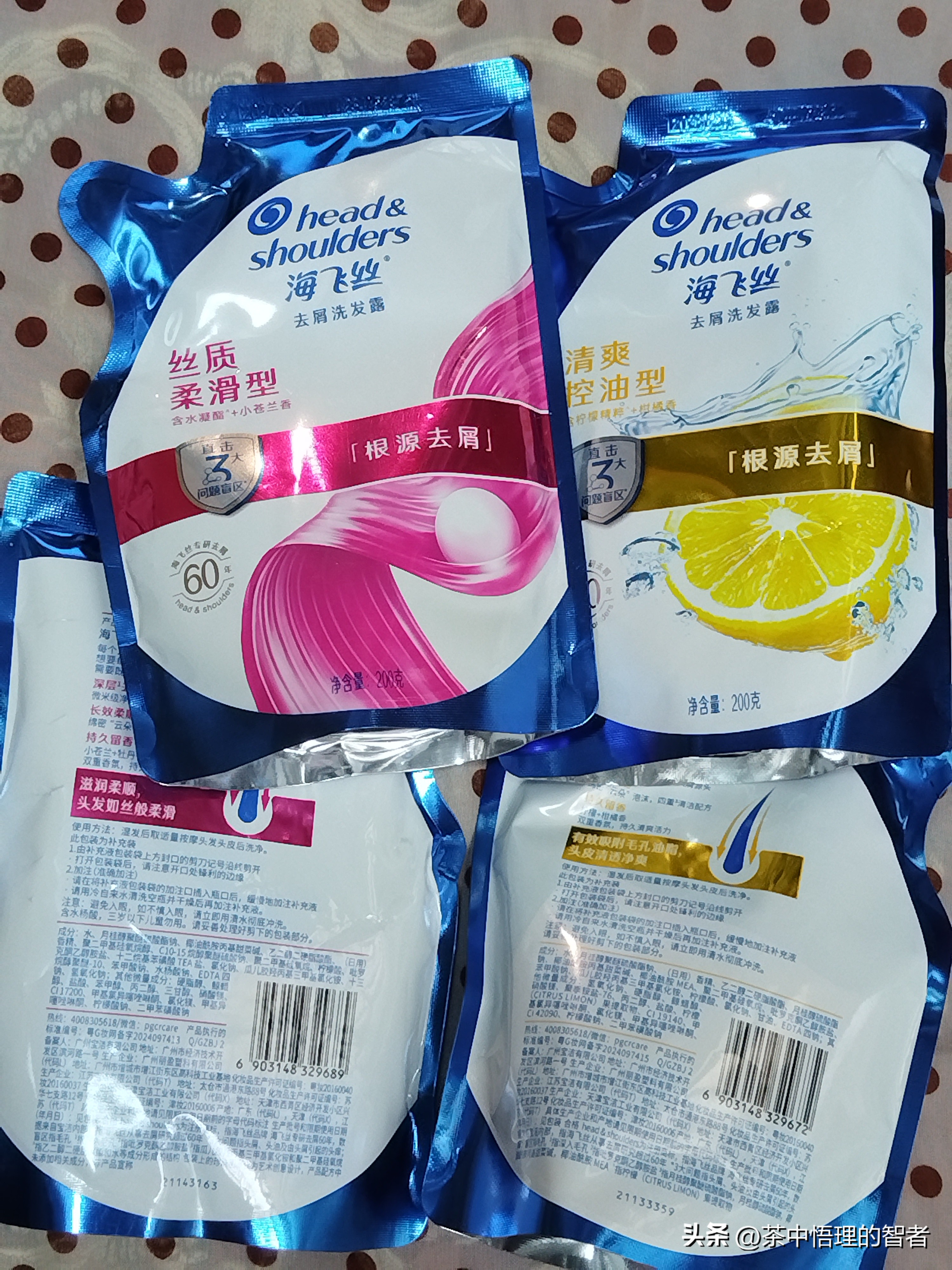 小多助手下载安装：在闲鱼购买海飞丝洗发水的实惠经历与注意事项