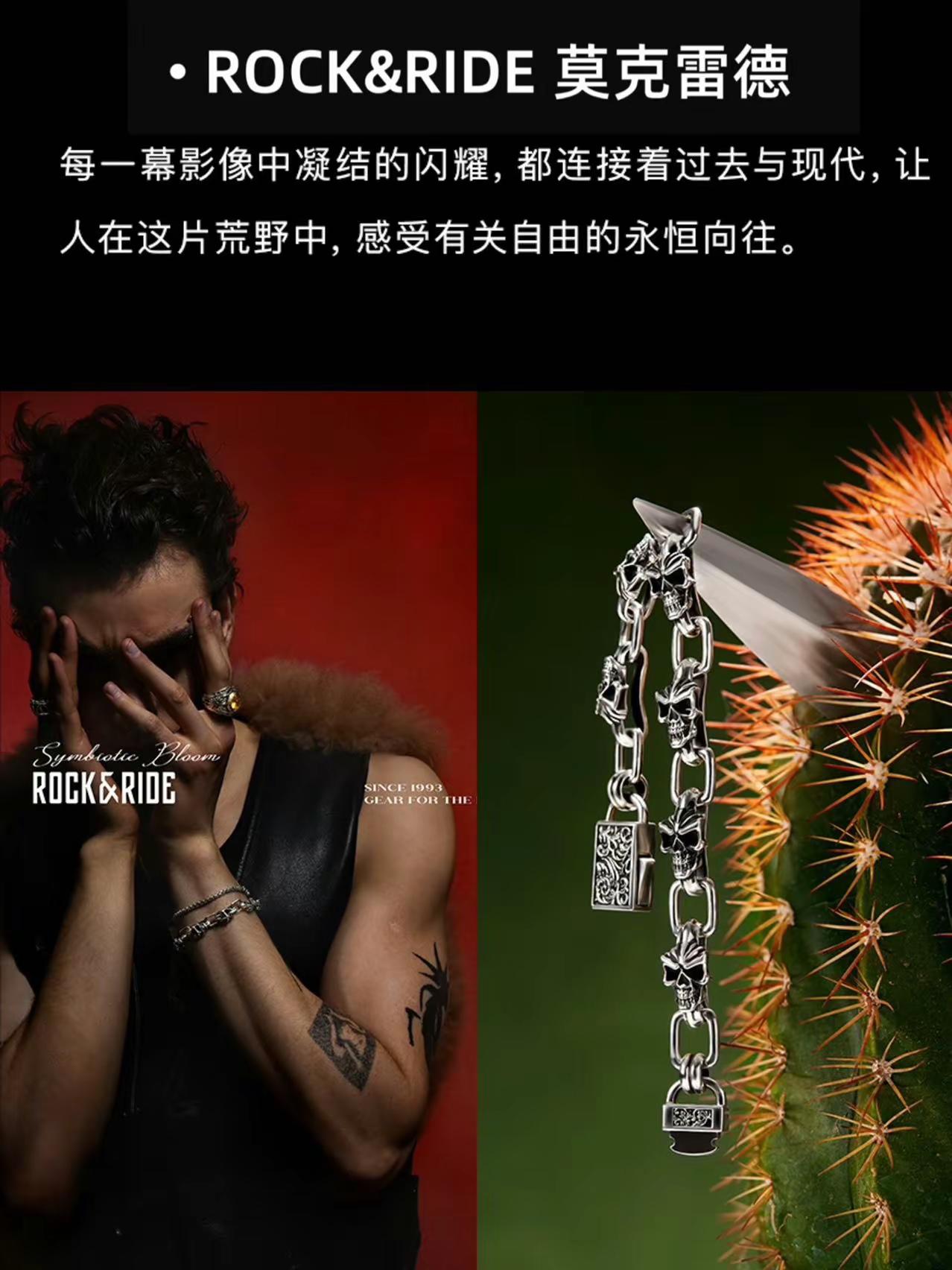 皮皮助手：ROCK&RIDE，引领叛逆风潮的先锋银饰品牌探索与表达