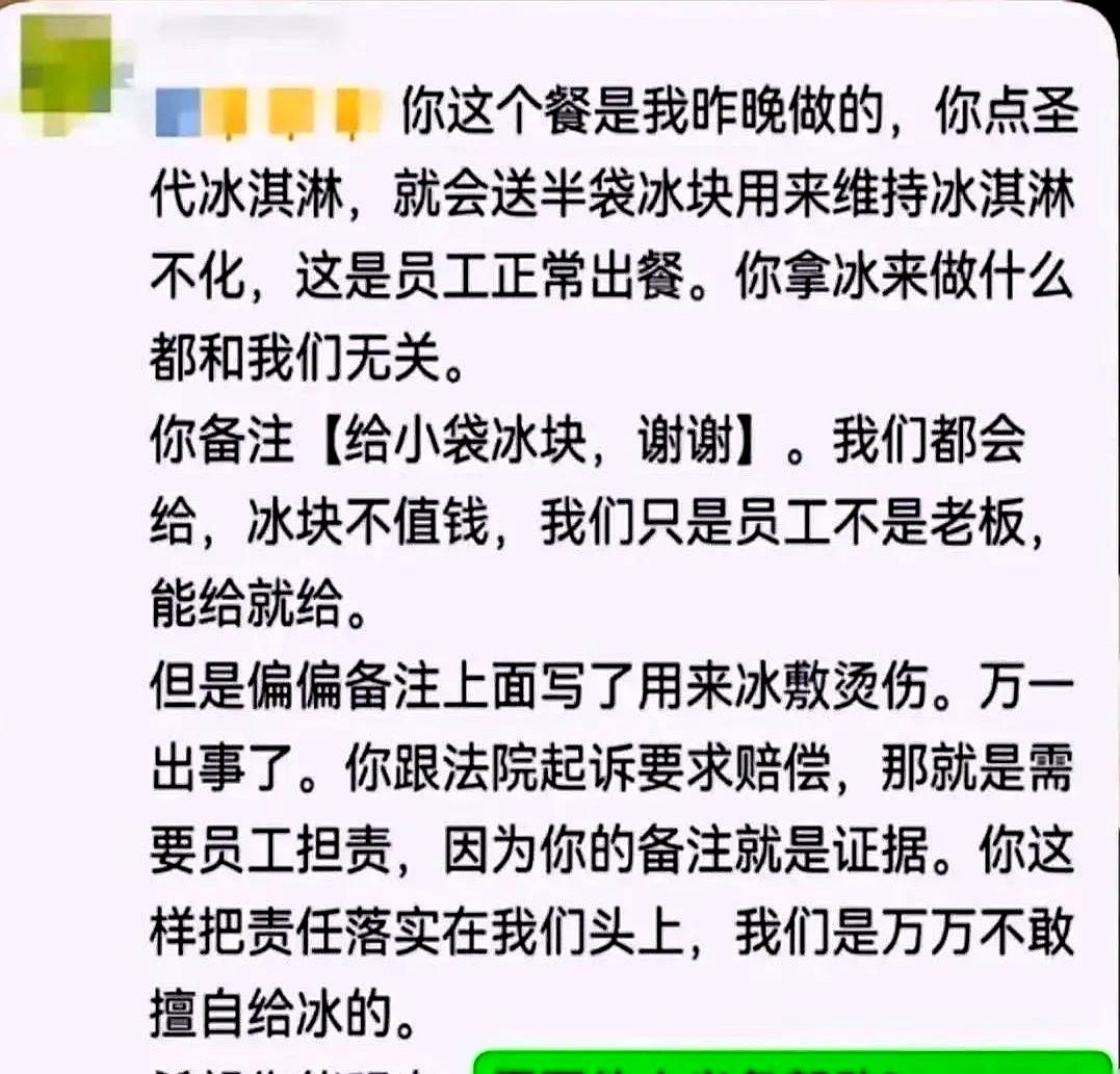 要火助手：蜜雪冰城拒绝提供冰块引热议，法律与人情的碰撞