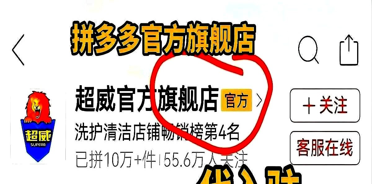 上评助手软件下载：拼多多创新“低价+高保障”模式，提升消费者信任与购买体验