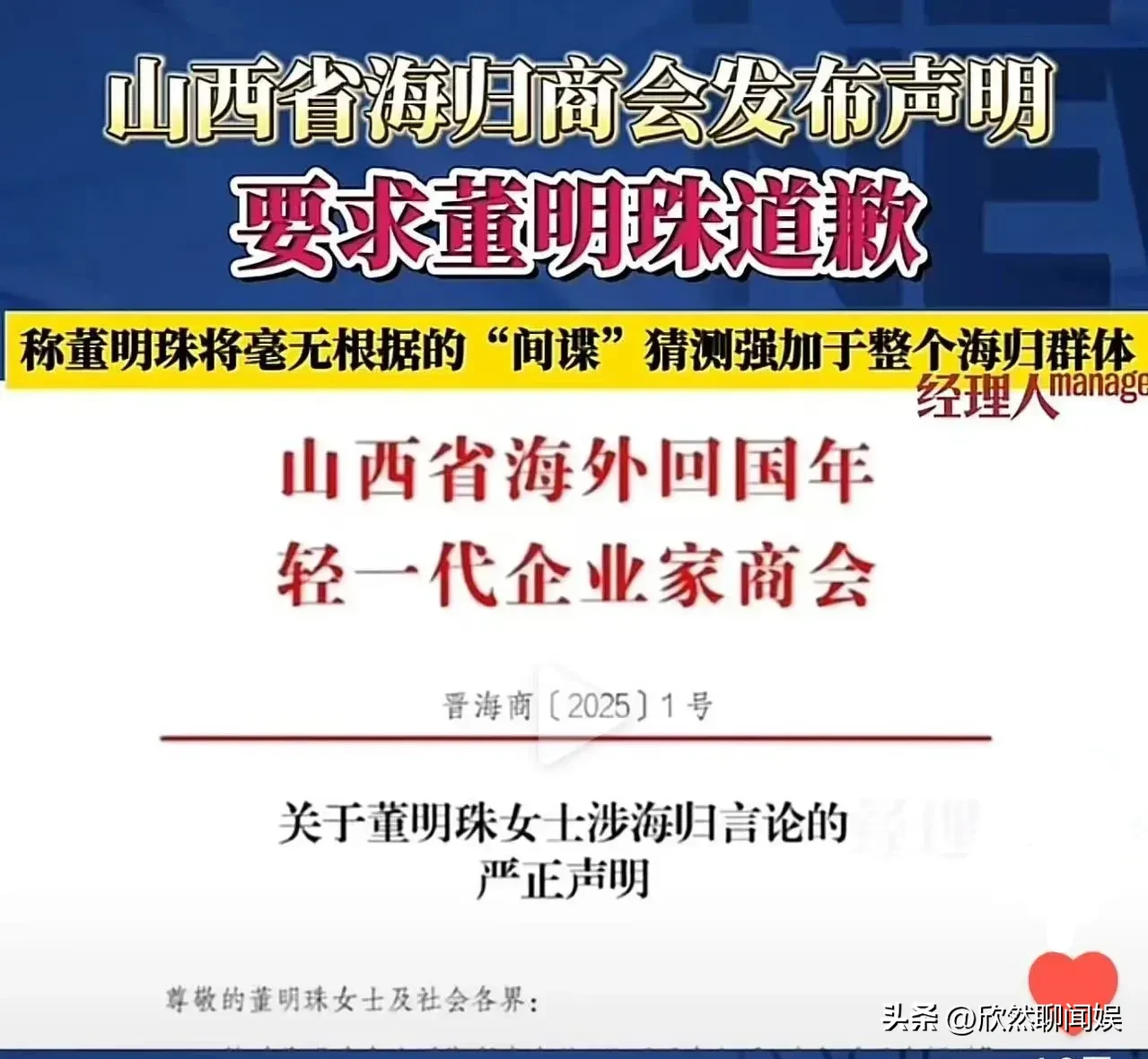 增强助手：董明珠“海归言论”引发争议，山西商会呼吁公开道歉以维护留学生尊严