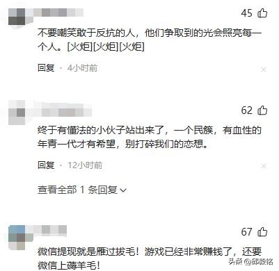 番茄管家官网入口：00后法学生状告腾讯，微信提现高达50元手续费引发关注