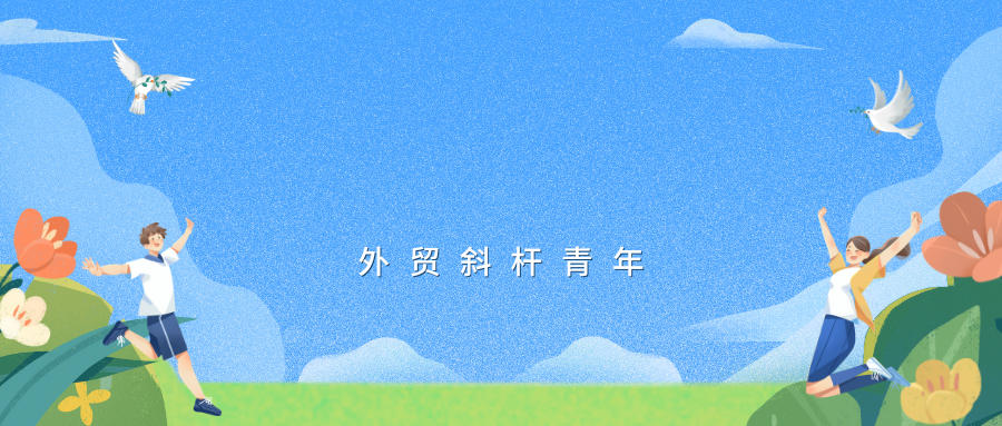 团粉助手：外贸新生代的自主开发心得，社媒与AI结合的成功经验分享