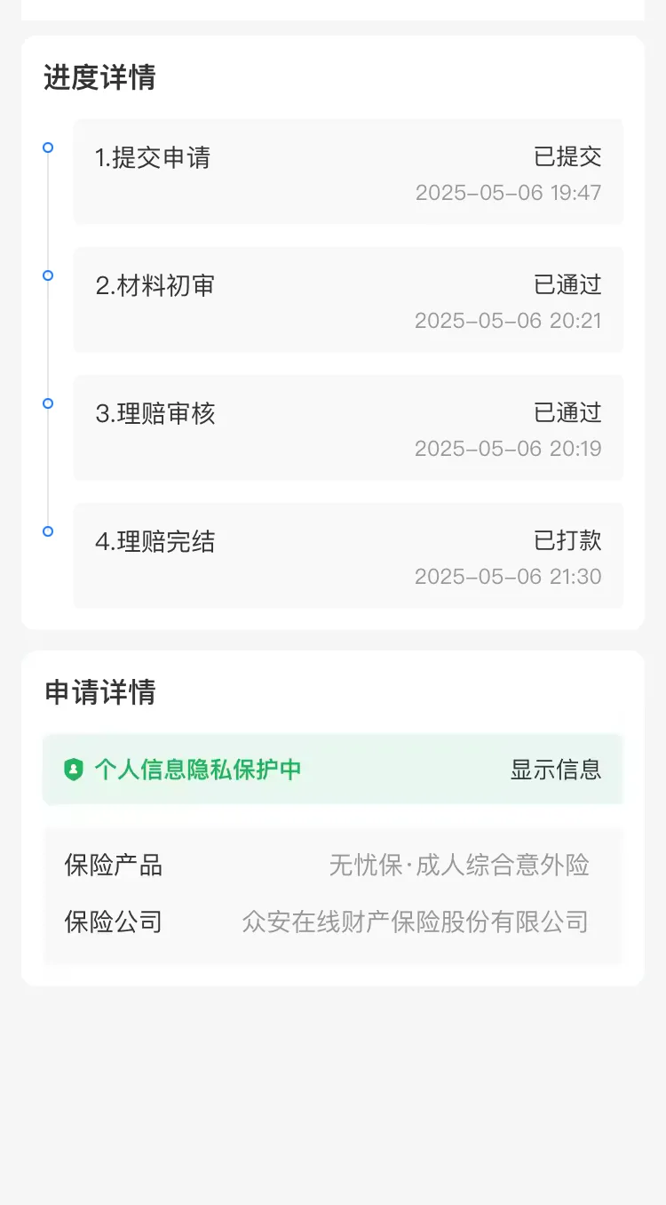 DD助手：钓鱼意外频发，山东钓友的保险选择教你如何提前防范风险