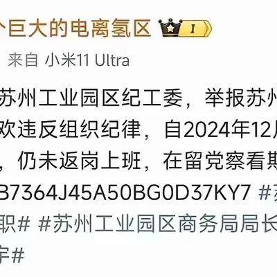 超单助手最新版本：清华才子马翔宇带货火了，销量一天翻五番引热议！