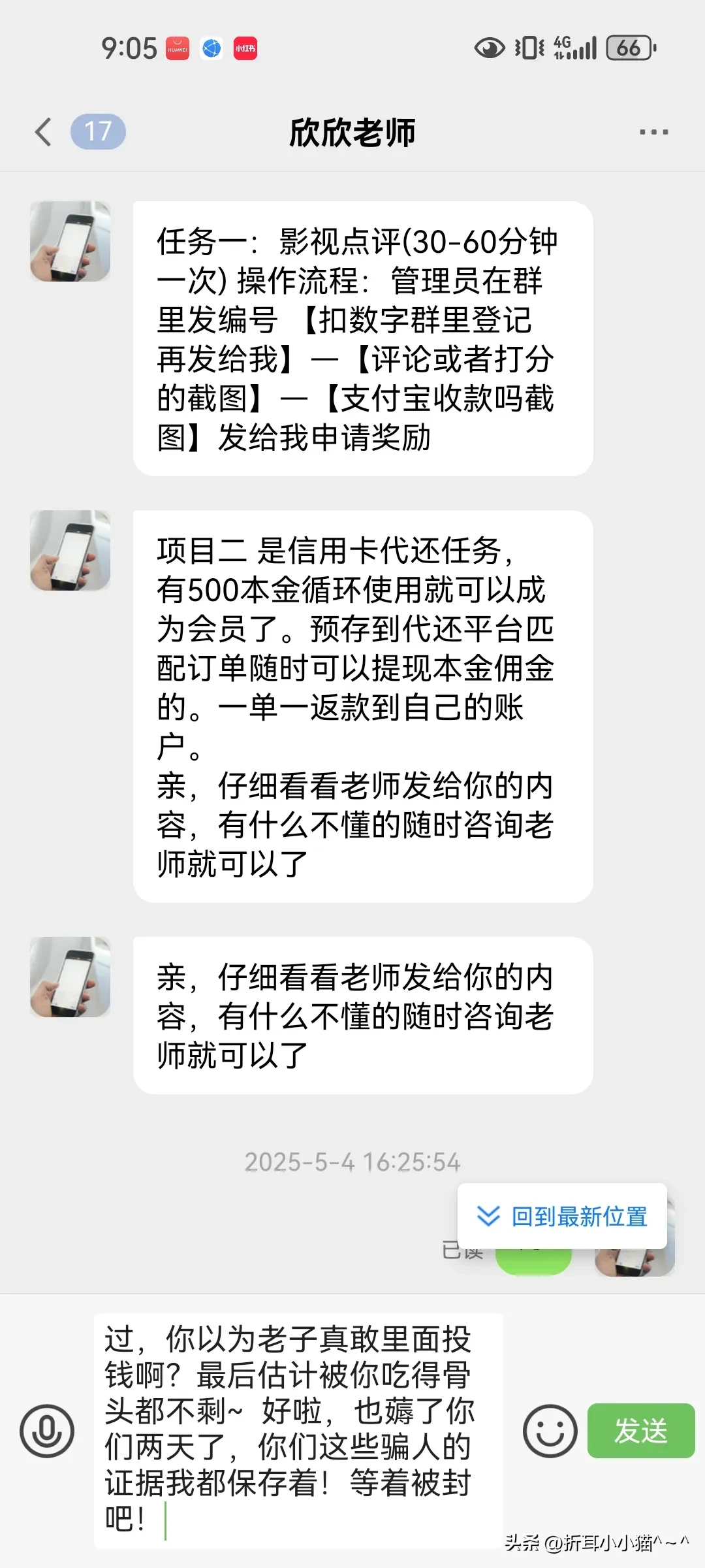 权重助手：新型影视诈骗全解析，揭秘致命陷阱与防骗秘籍，保护钱包安全！