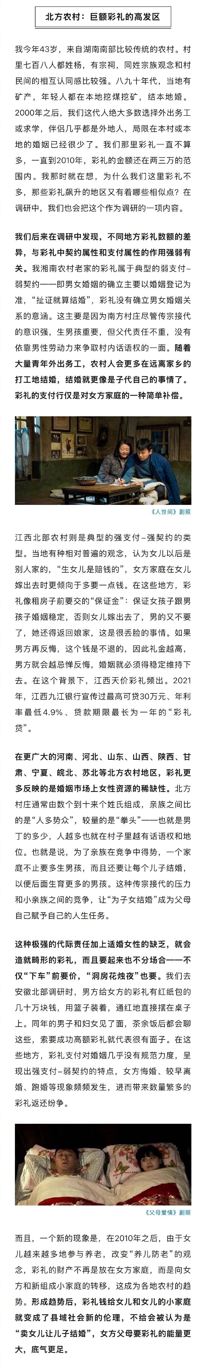 番茄管家网站：天价彩礼的成因与影响，为何高额彩礼未必带来婚姻幸福