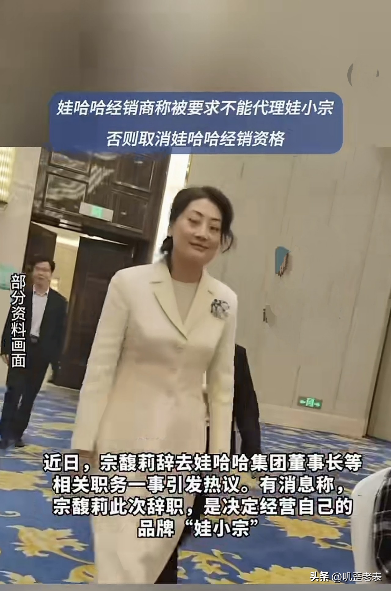 小评评助手：娃哈哈与娃小宗的商标困局，经销商“二选一”背后的利益博弈分析