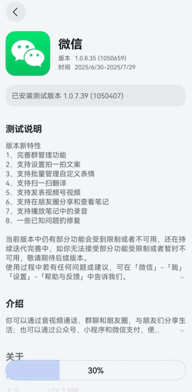 多多助手：鸿蒙微信1.0.8功能不足，用户体验与版本4.3对比分析