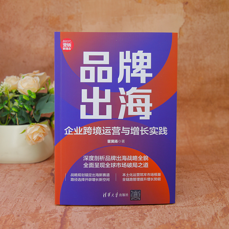 上评助手软件下载：全球市场竞争下的企业出海策略与实践分析