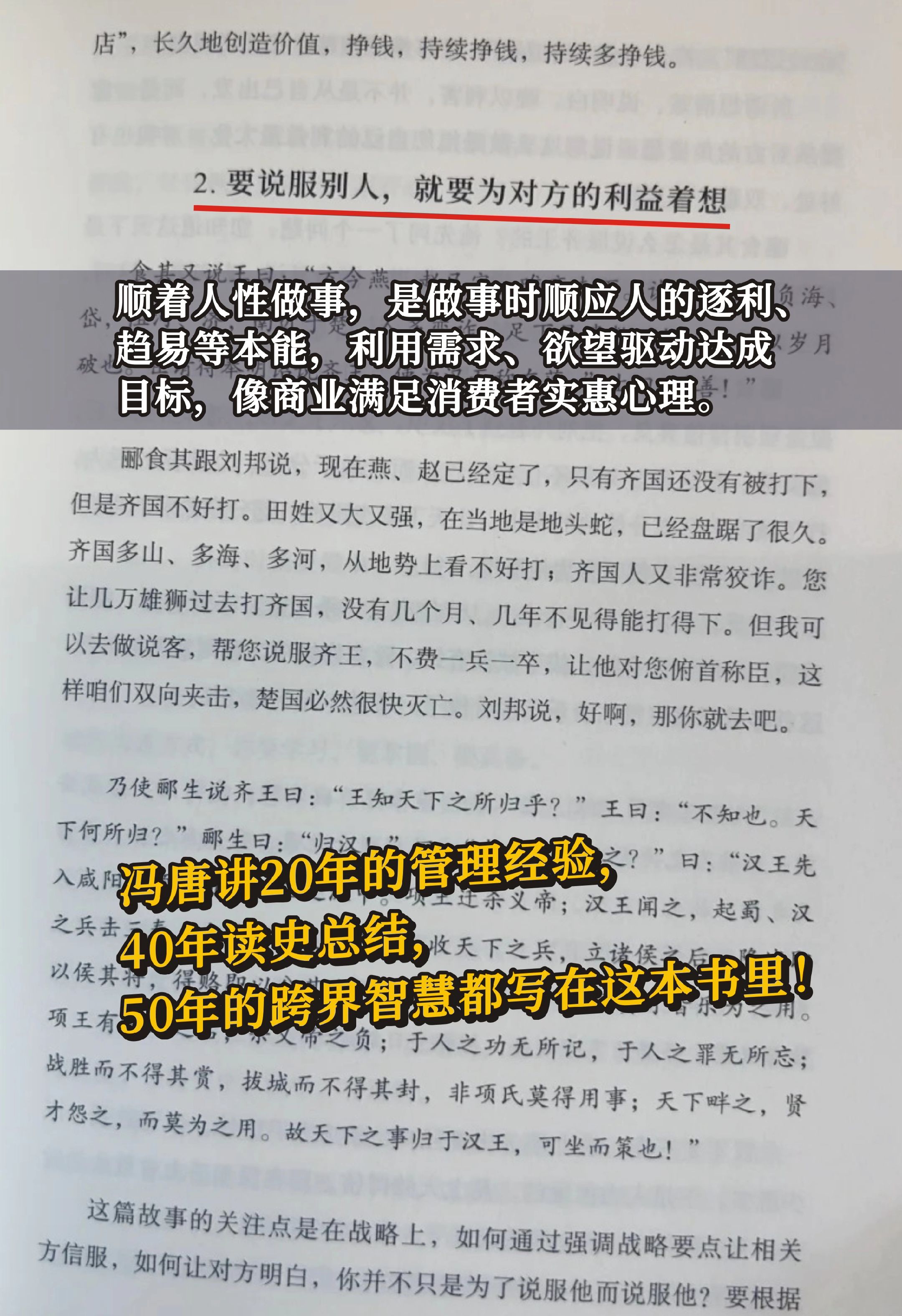 权重大师小号：冯唐揭秘，罗永浩背后的强者思维与创业智慧