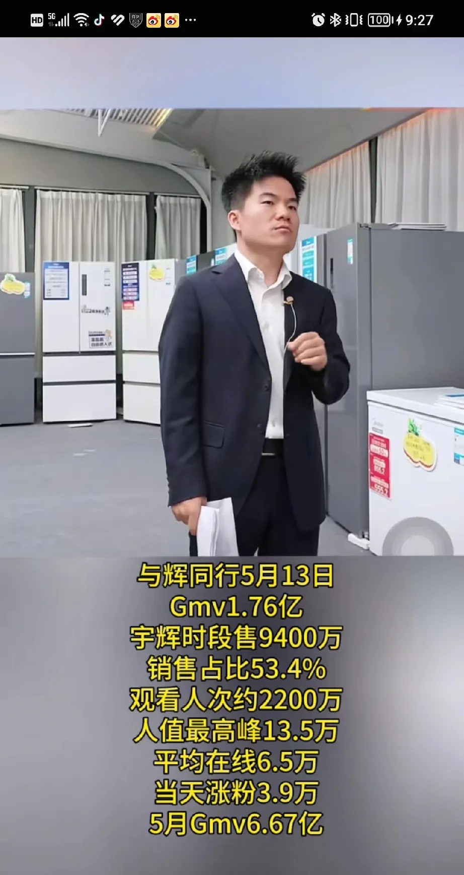 51助手官网入口：直播带货团队的成功秘诀，团结与默契创造无限可能