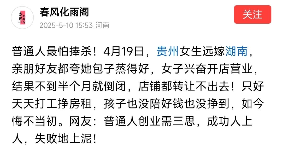 51助手网站：警惕“捧杀”，一位女孩的包子店倒闭教训与自我认知的重要性