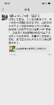 小评评助手官网：淘宝接入微信支付，支付宝开放策略能否应对竞争？