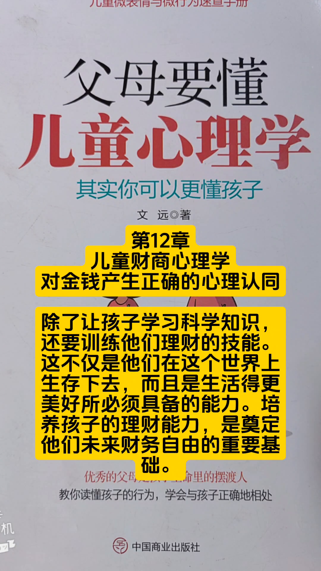 小Q助手下载安装：教孩子理性消费与财商教育，培养未来的财富管理能力