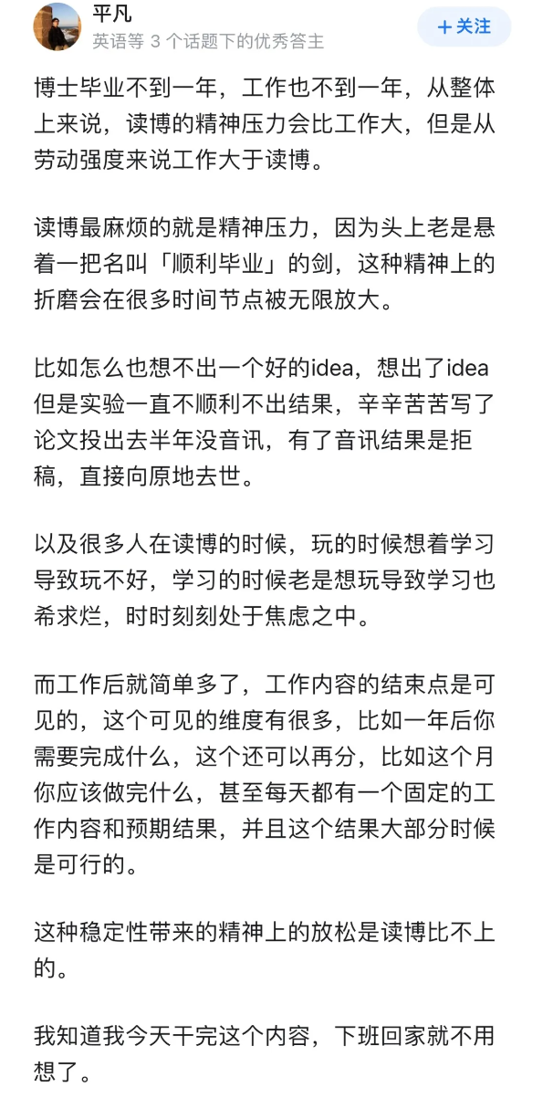 易单助手入口：工作与读博之苦，人生抉择中的挑战与成长