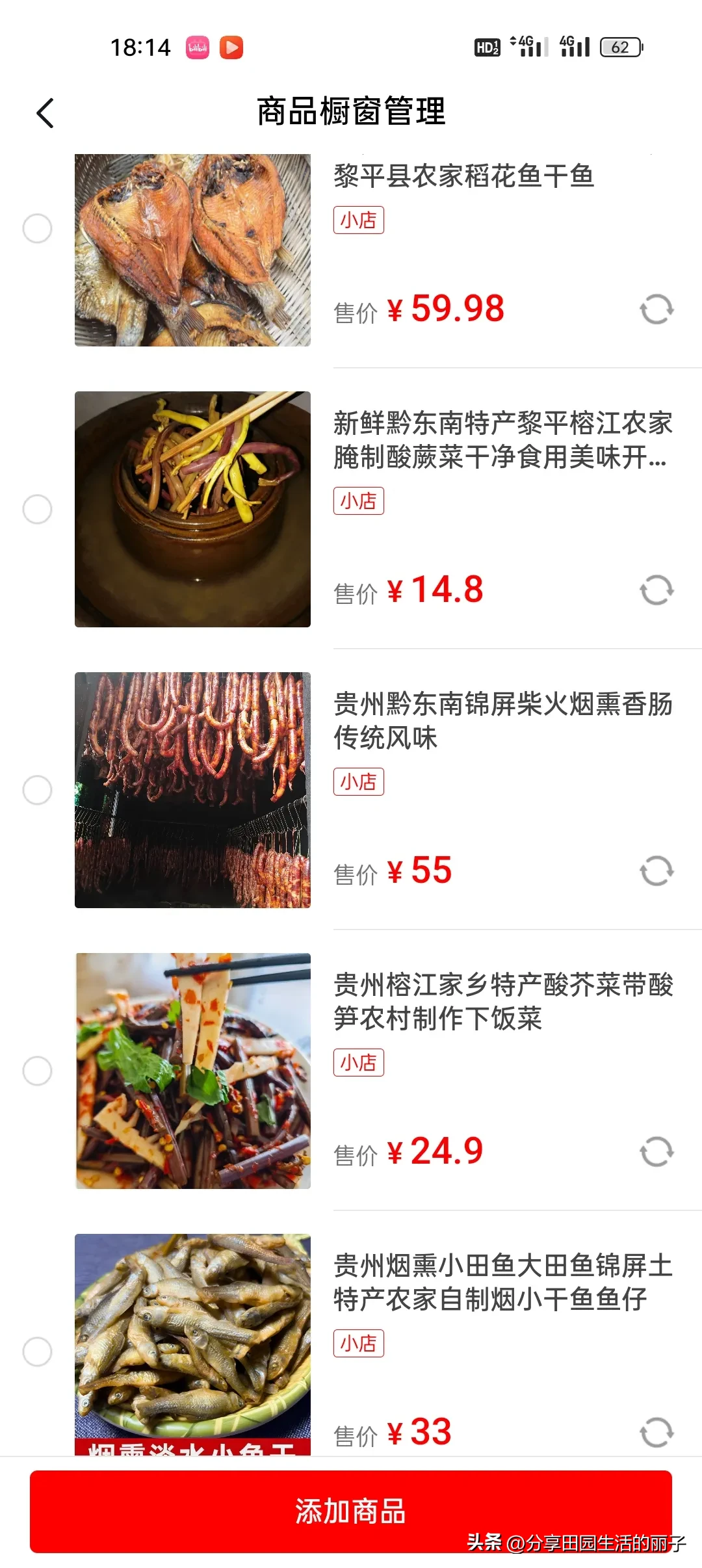 DD助手：家乡农产品推广心得，在社交平台分享与亲友间的尴尬心路历程