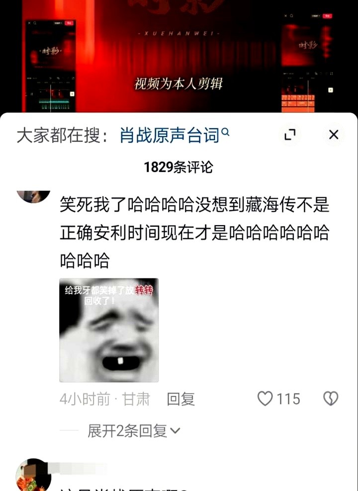小评评助手下载安装：肖战短视频传播引爆粉丝增长，声音与情绪的完美结合解析