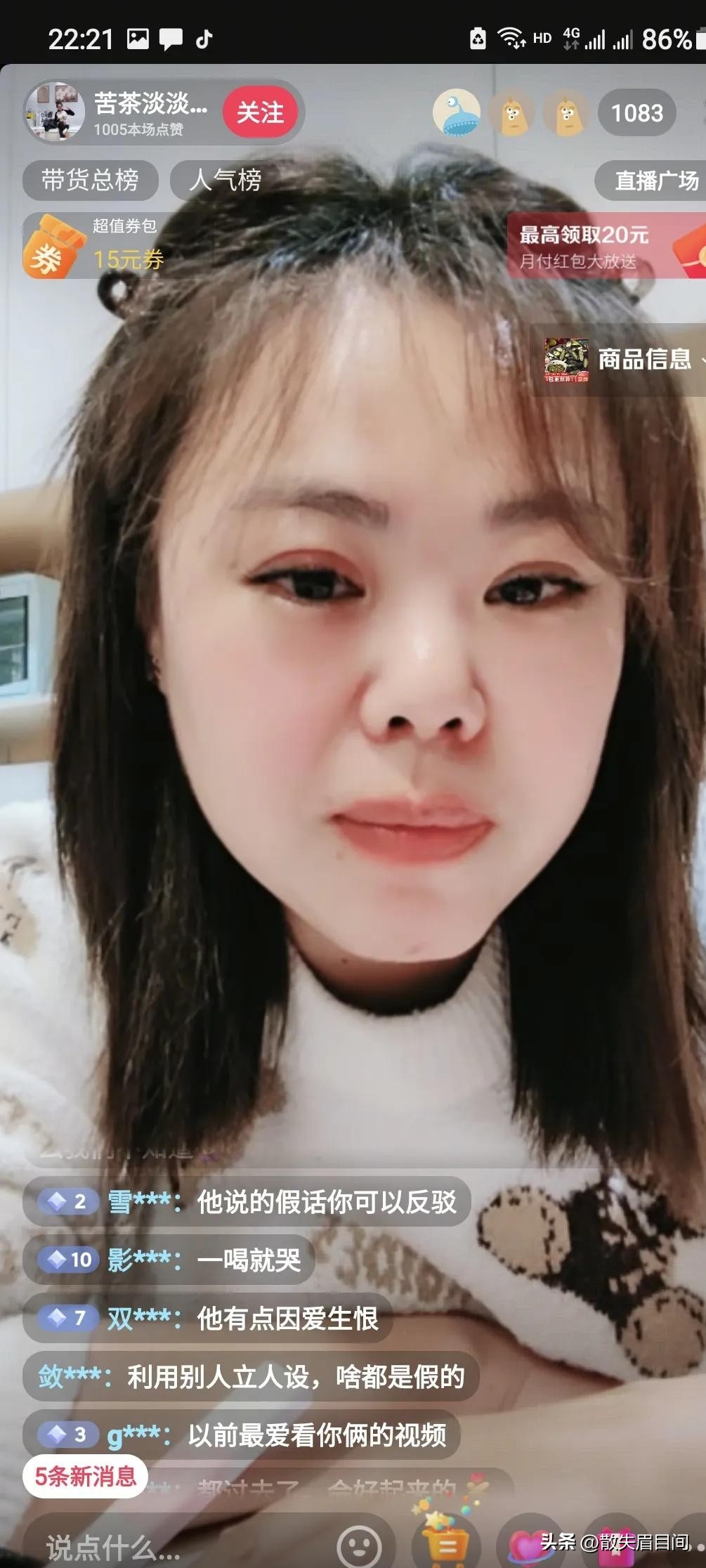 易单助手软件：主播情感直播背后的真实策略与观众反应分析