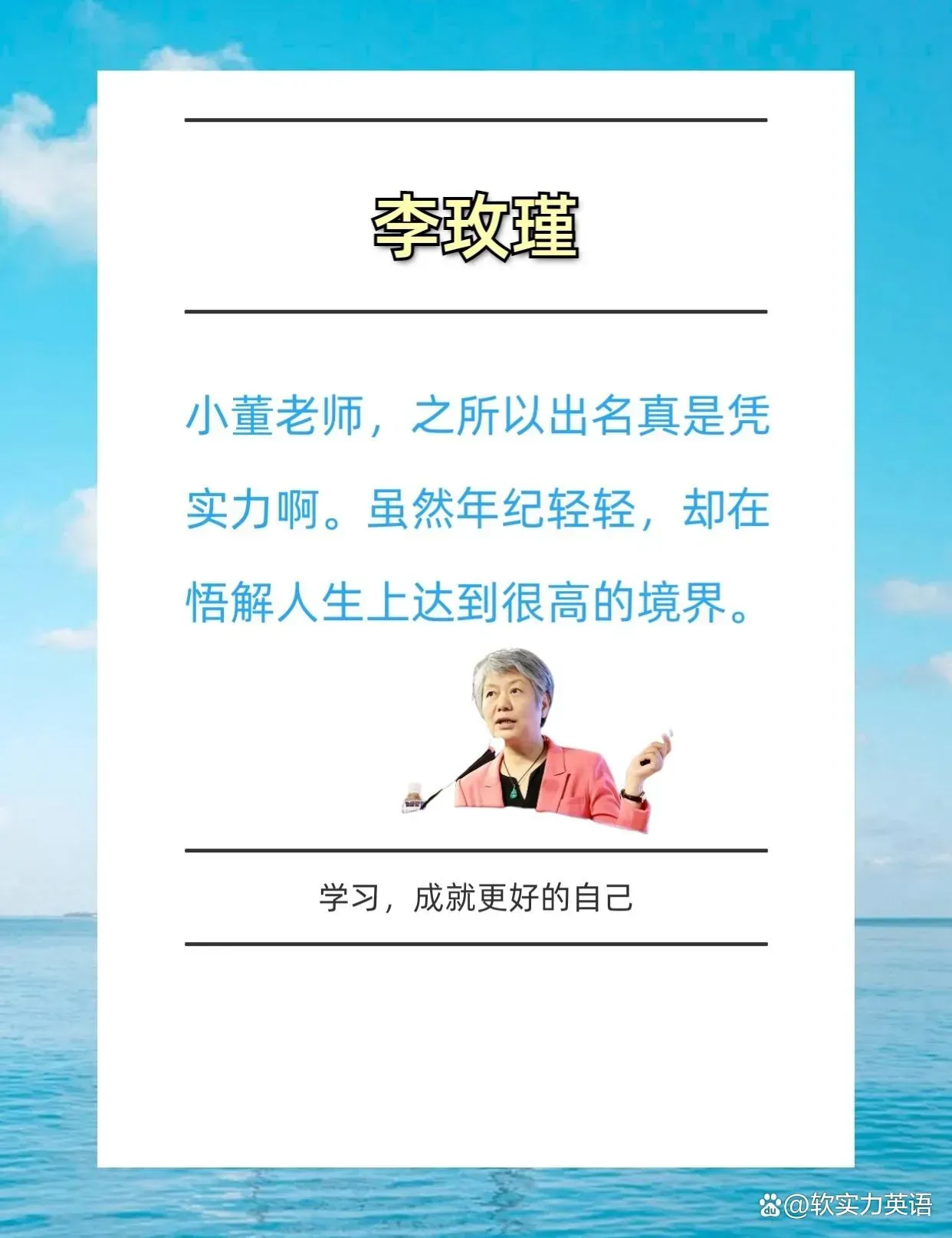 易出评软件：董宇辉的自我中心论引发的社会文化反思与名人认知的讽刺