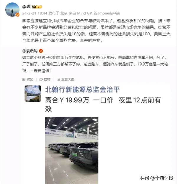 超单助手：小米汽车新工厂建设，中国汽车产业面临产能过剩与市场挑战