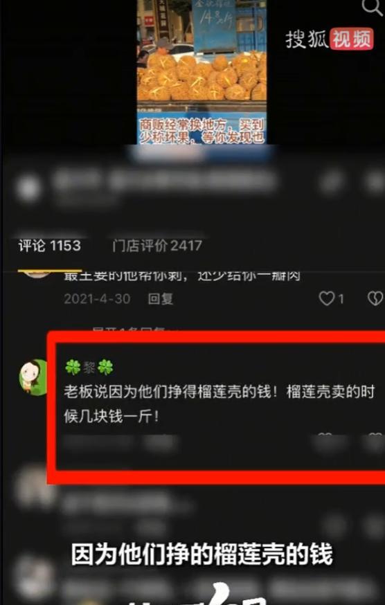 超单助手软件：低价榴莲为何不让带壳？揭露摊贩用“作弊秤”赚钱内幕！