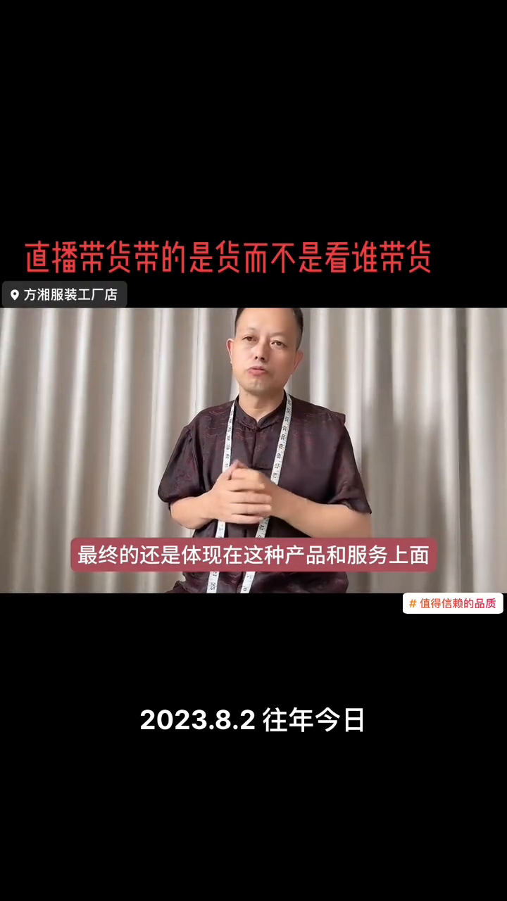 易出评：﻿直播带货带的是货而不是看谁带货