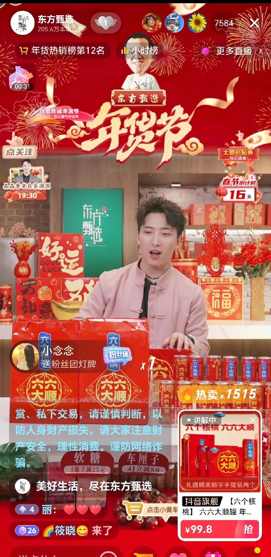 小评评助手下载安装：主播明明坦诚直播背后真实自我，呼吁观众多给理解与支持