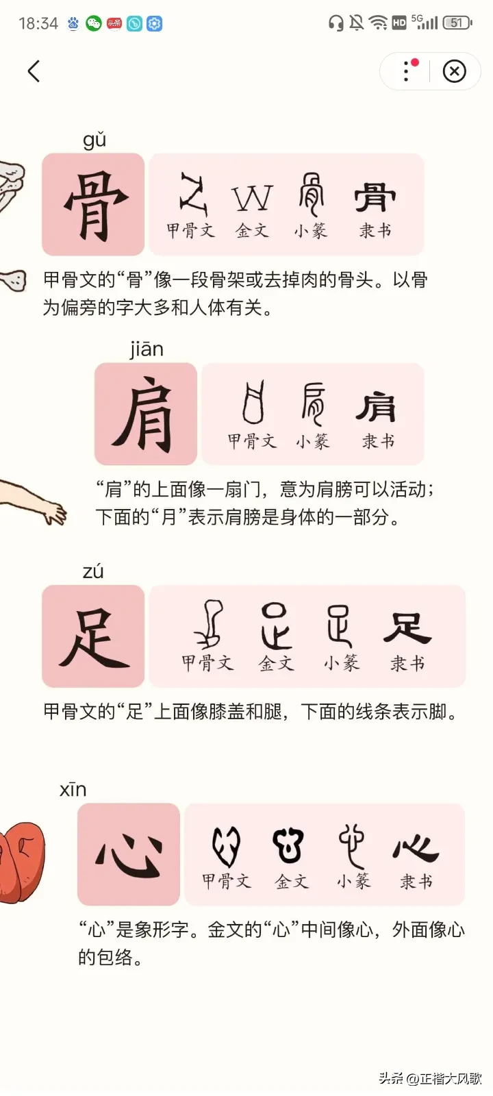 快火助手拼多多：汉字的智慧与生命，超越AI的学习与传承
