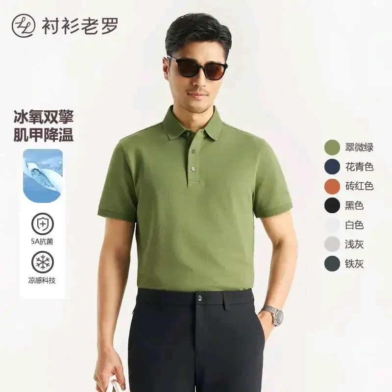 潜力鸭：衬衫老罗，16年匠心打造高品质定制衬衫与商务休闲服饰