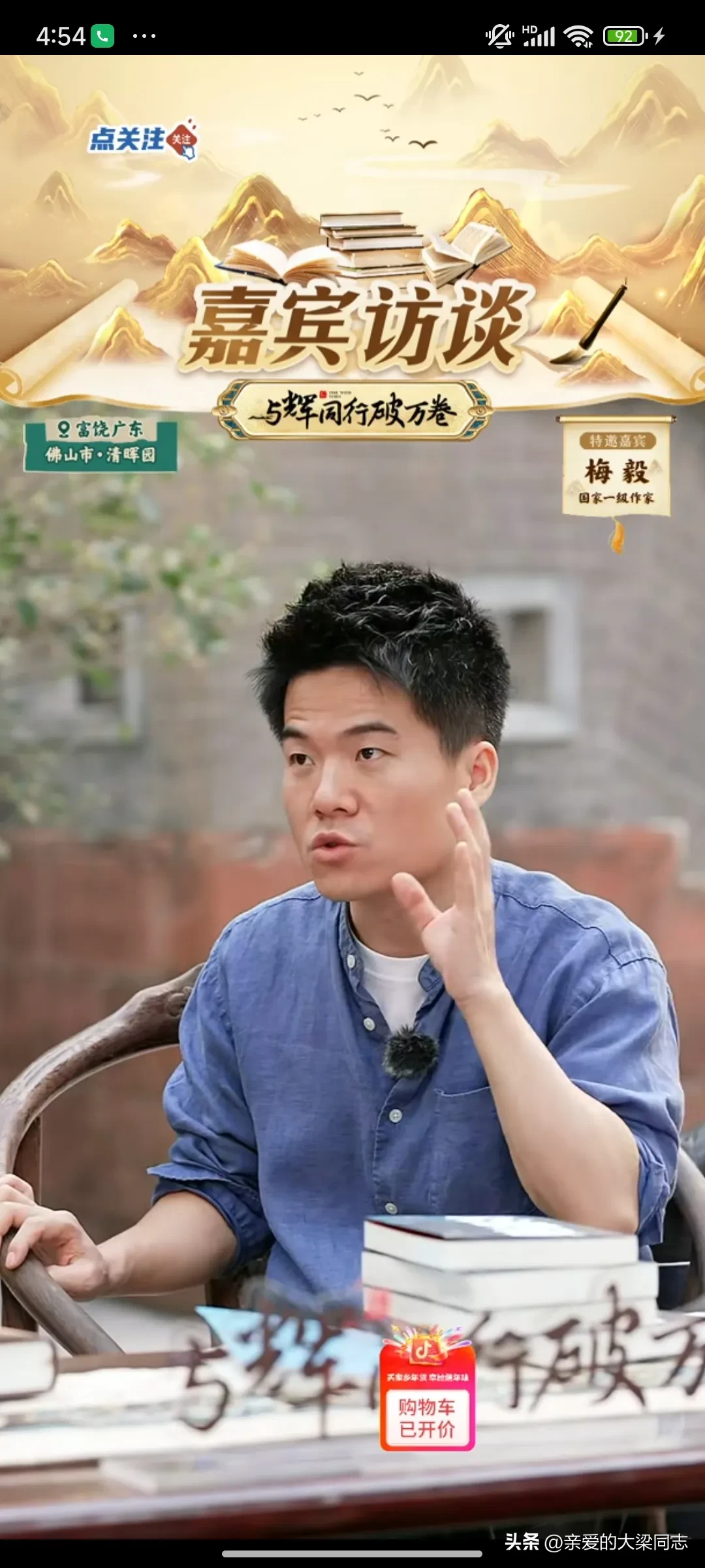 小评评助手最新版本：董宇辉与梅毅对话宋朝，揭秘文天祥的风骨与智慧