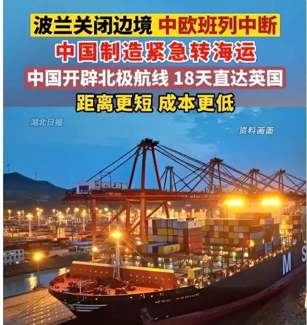 店销多多：中欧班列中断，海运成为制造业供应链新救星的隐秘危机