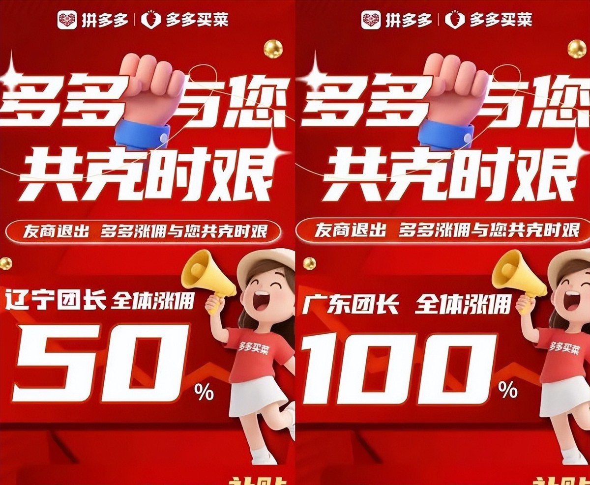 权重助手：京东拼拼重启社区团购，挑战竞争，锁定下沉市场的创新之路