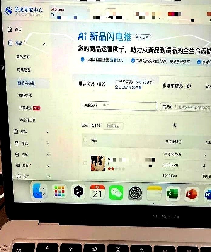 店销多多：AI工具助力电商新玩法，三蹦子七天访客破千，广告费仅花三成