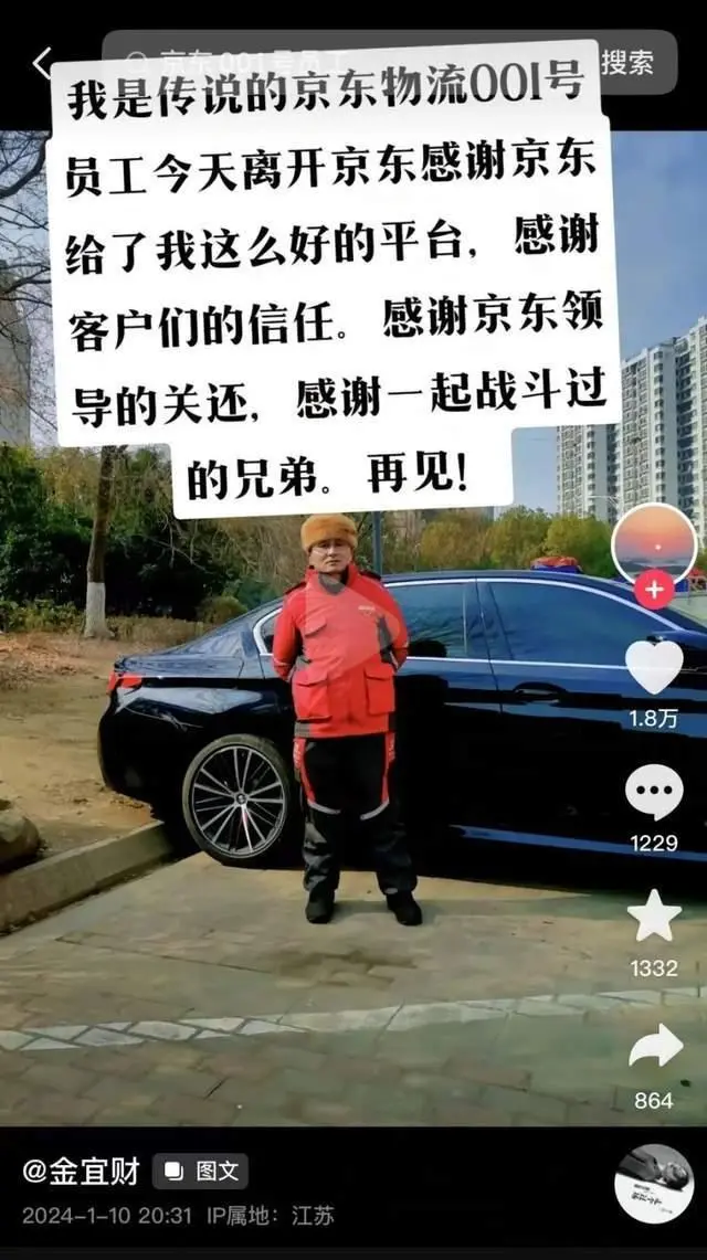 拼多多出评软件：京东快递员干满五年获房，刘强东兑现承诺的励志故事