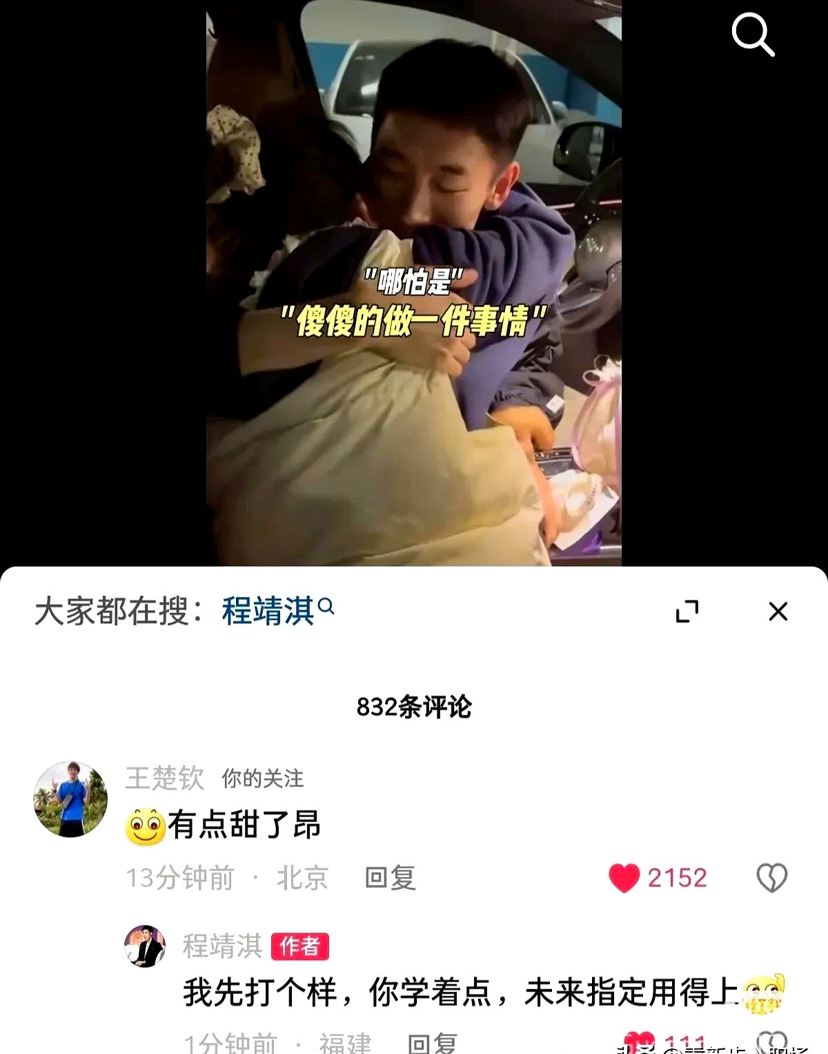 潜力鸭教程：顶流小生的低调爱情，温柔细节比热搜更动人