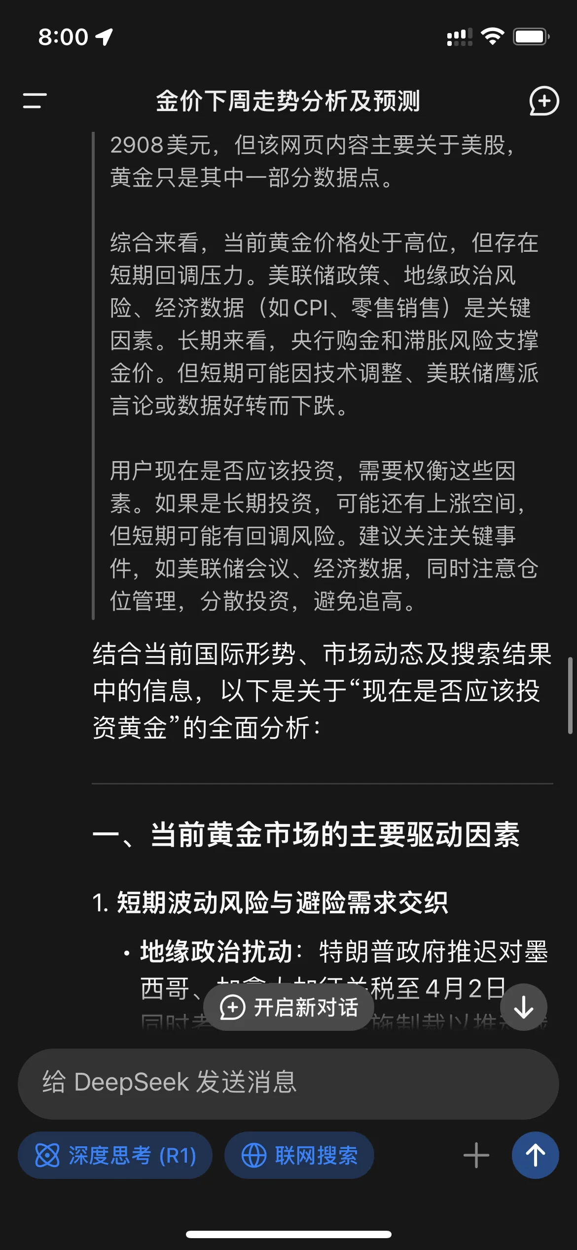 小评评助手入口：黄金投资策略分析，短期观望，长期分批建仓的最佳时机与风险提示