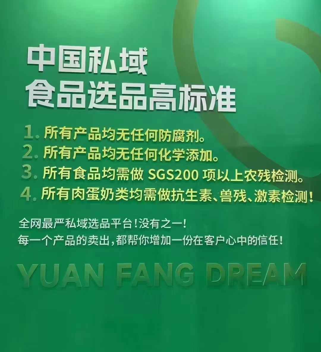 易出评：私域电商的崛起，远方好物如何实现极致性价比与品质保障