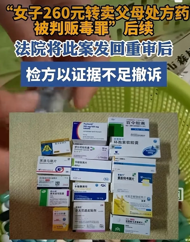 大麦助手软件：法律与道德的碰撞，一位善良女子的贩药误判故事