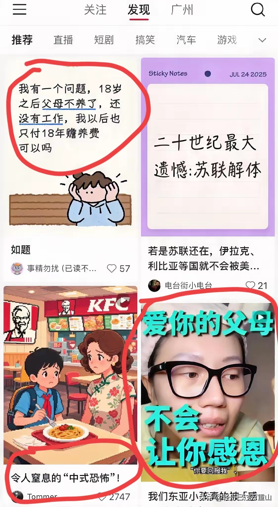 畅销助手：小红书内容监管缺失引发家长担忧，影响未成年人价值观培养