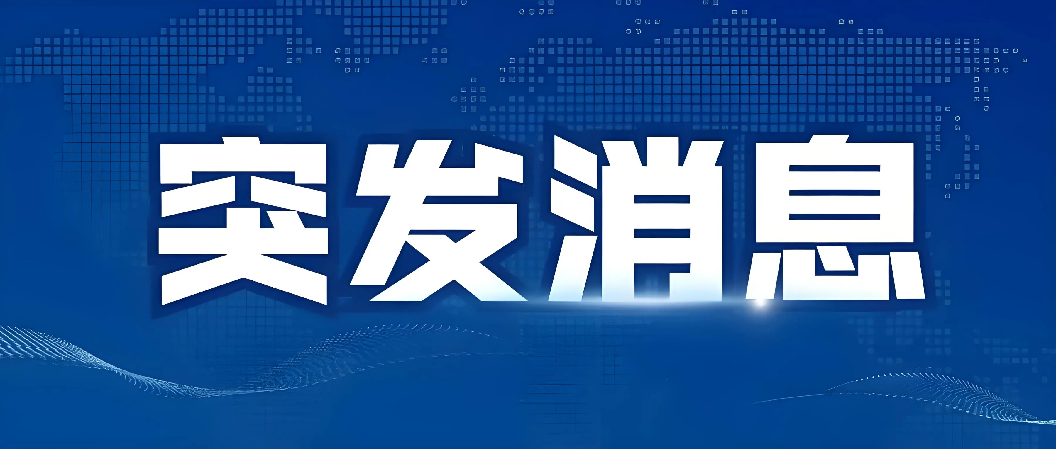 权重大师网站：全球50国签署人工智能公约，开启AI责任时代新篇章