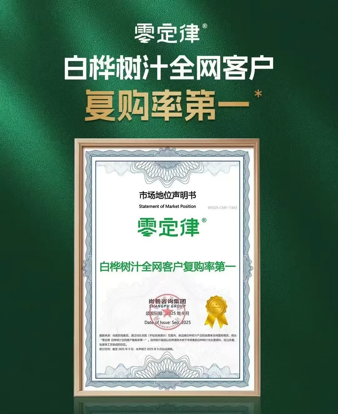 权重大师：提升品牌信任度，市场认证助力企业融资与获客转化